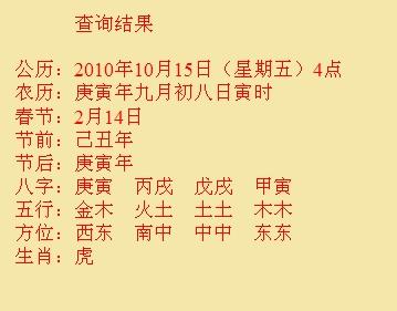宝丰尚名轩起名