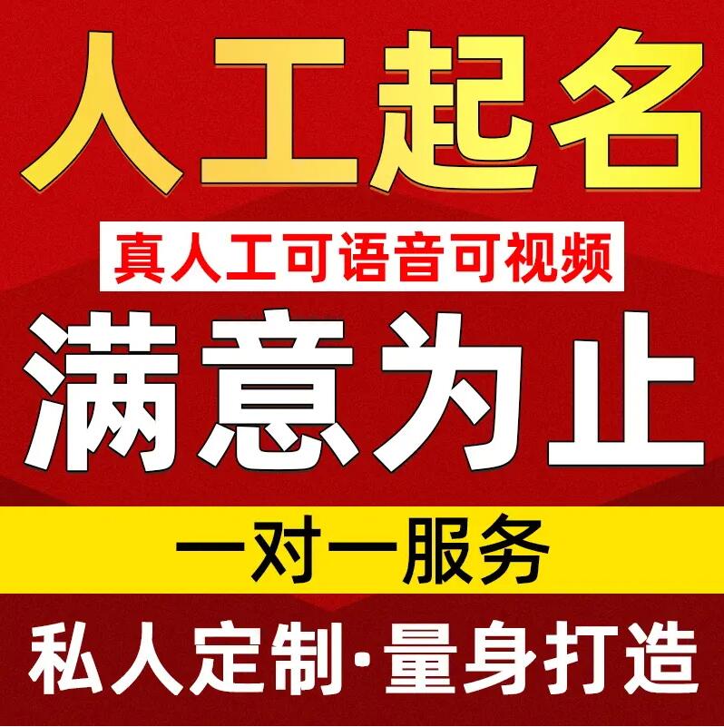  宝丰取名/改名 找田老师