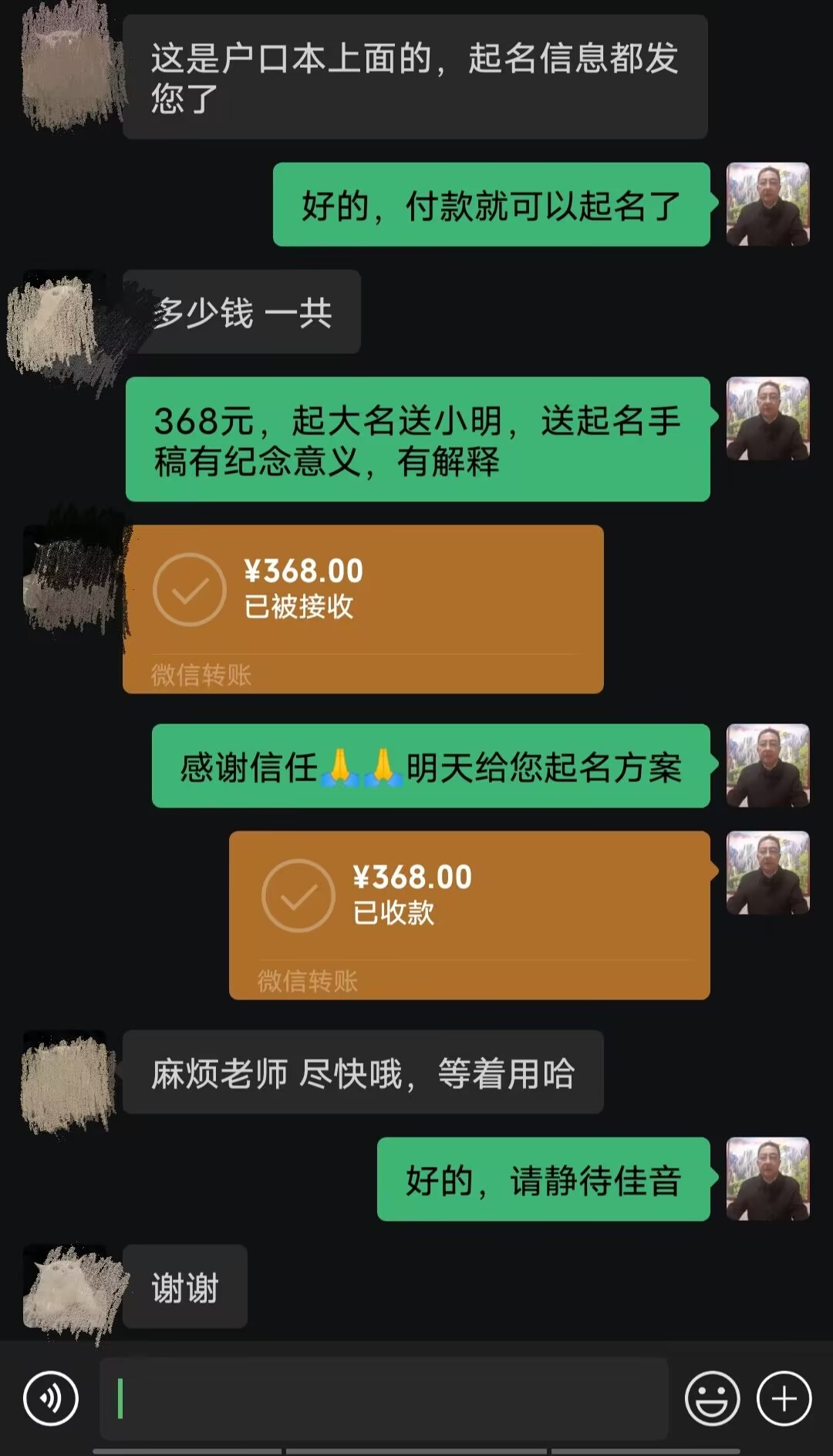 宝丰起名案例，感谢支持